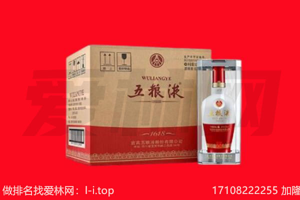 大同市回收陈年五粮液.jpg