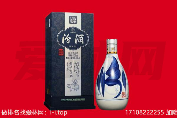 大同市回收汾酒.jpg